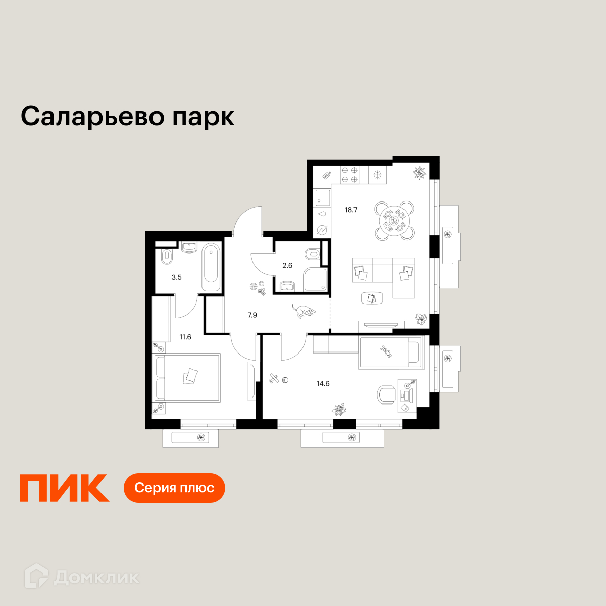 Планировка 2-комн. в ЖК «Саларьево парк»
