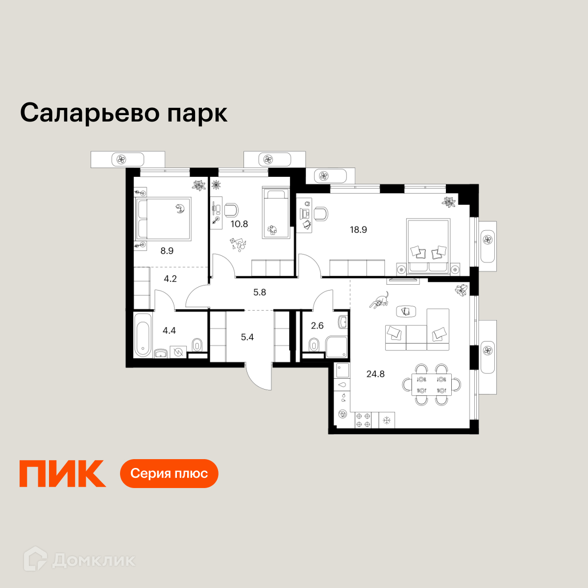 Планировка 3-комн. в ЖК «Саларьево парк»
