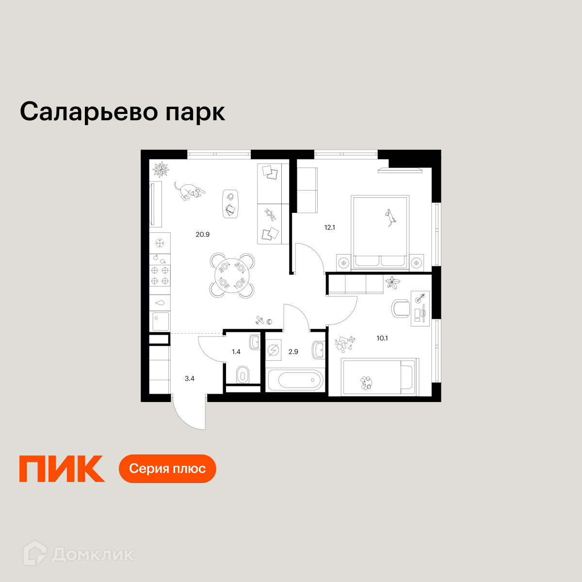 Планировка 2-комн. в ЖК «Саларьево парк»