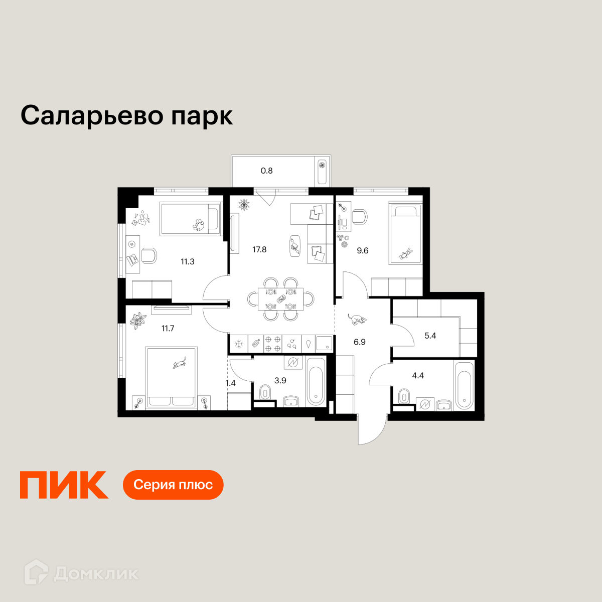 Планировка 3-комн. в ЖК «Саларьево парк»