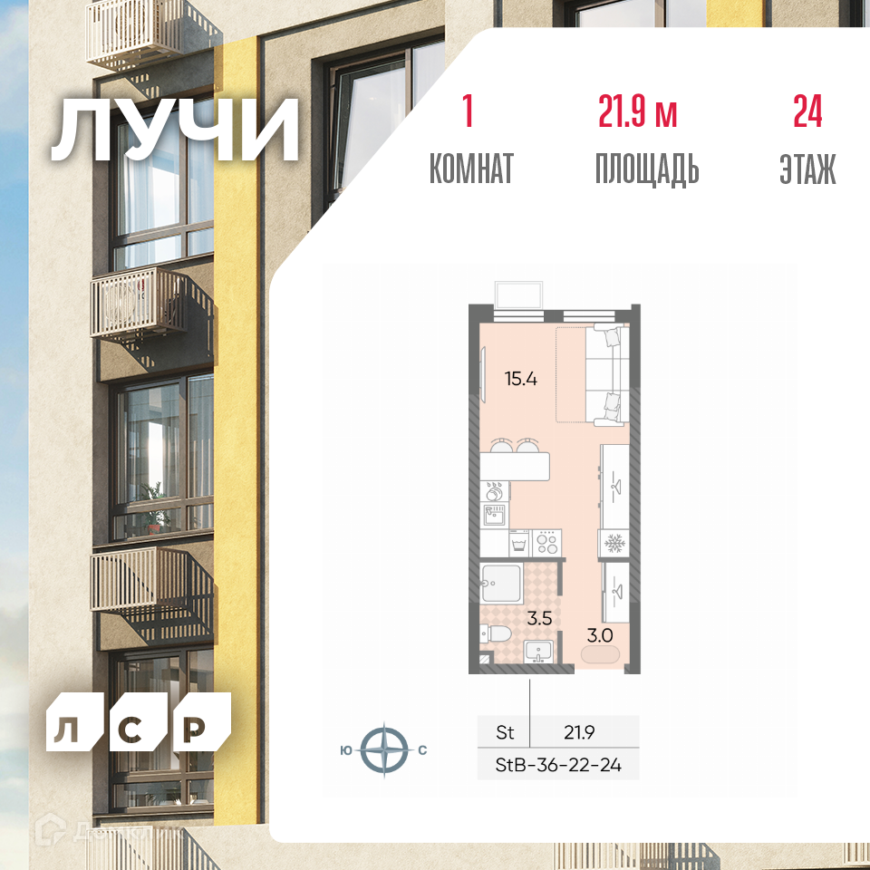 Планировка Студия в ЖК «Лучи»