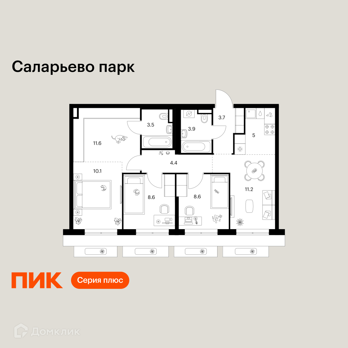 Планировка 3-комн. в ЖК «Саларьево парк»