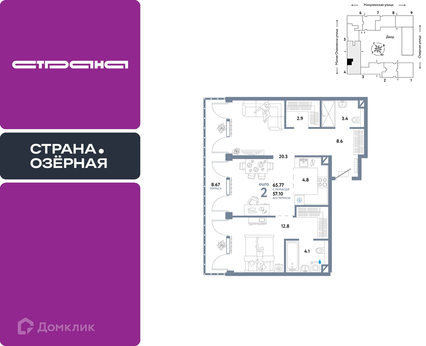 Планировка 2-комн. в ЖК «Страна.Озёрная»