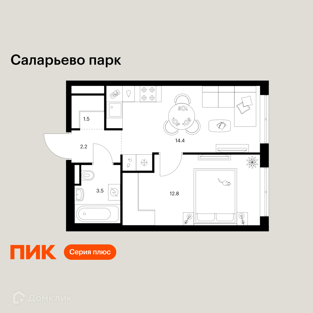 Планировка 1-комн. в ЖК «Саларьево парк»