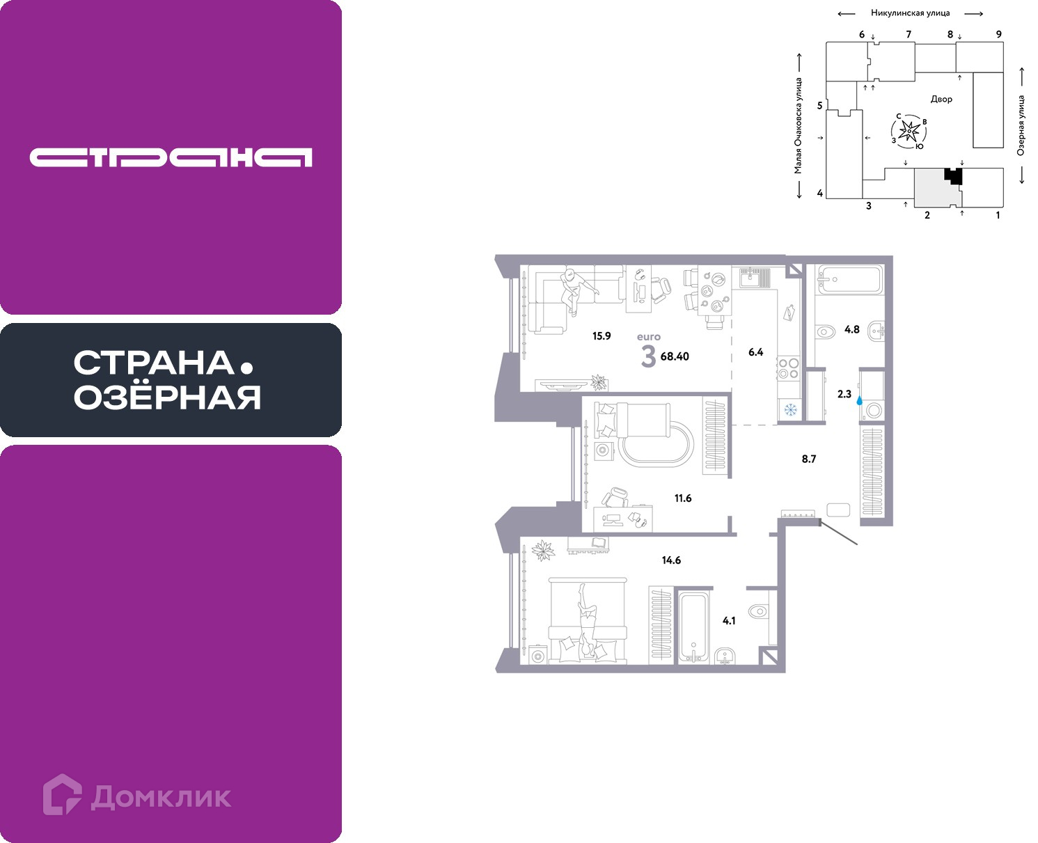 Планировка 3-комн. в ЖК «Страна.Озёрная»
