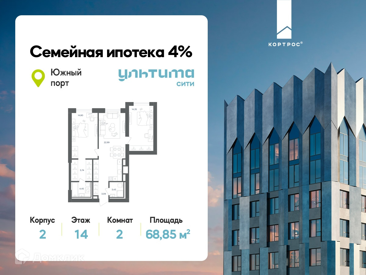 Планировка 2-комн. в ЖК «УЛЬТИМА Сити»
