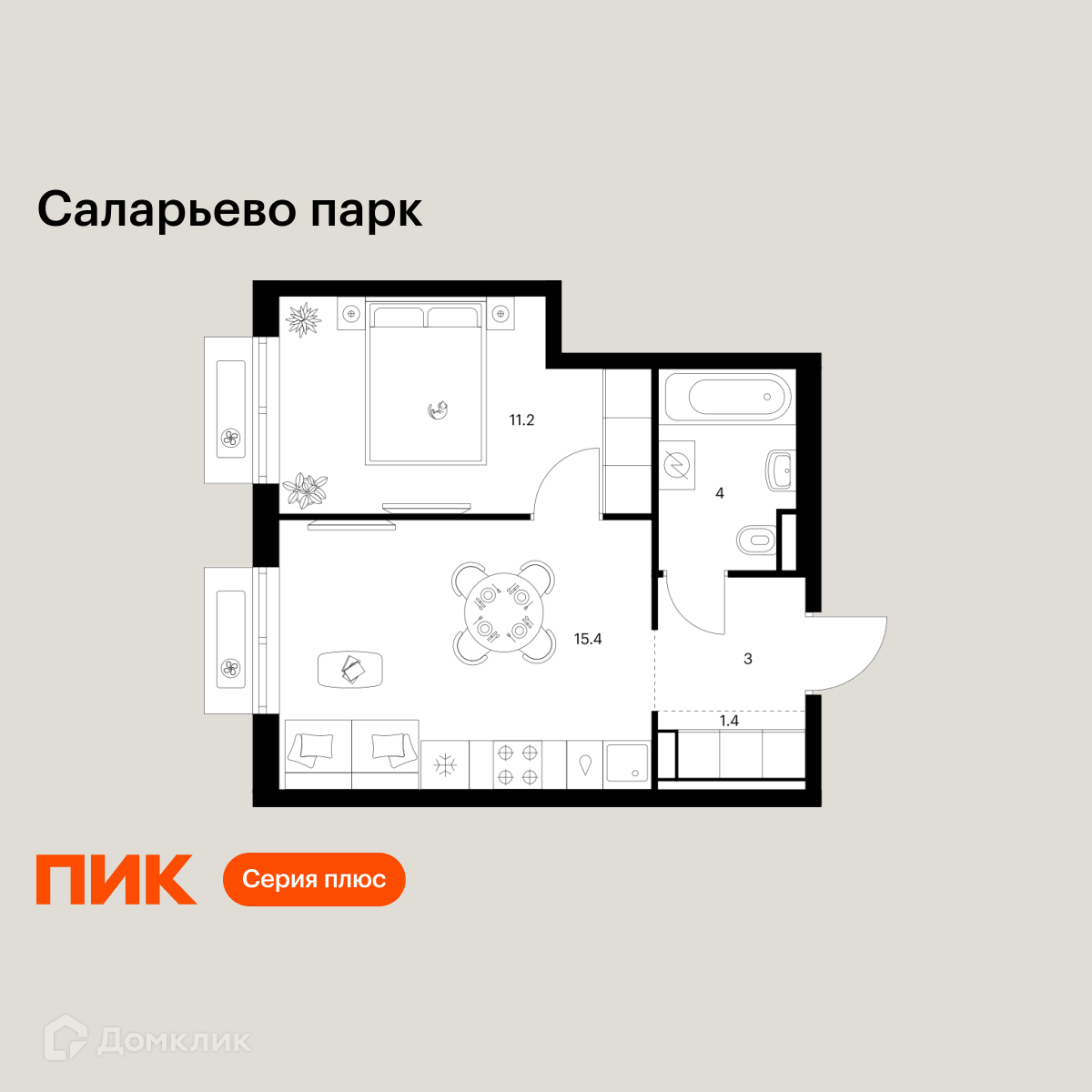 Планировка 1-комн. в ЖК «Саларьево парк»