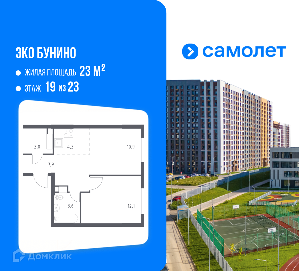 Планировка 2-комн. в ЖК «Эко Бунино»