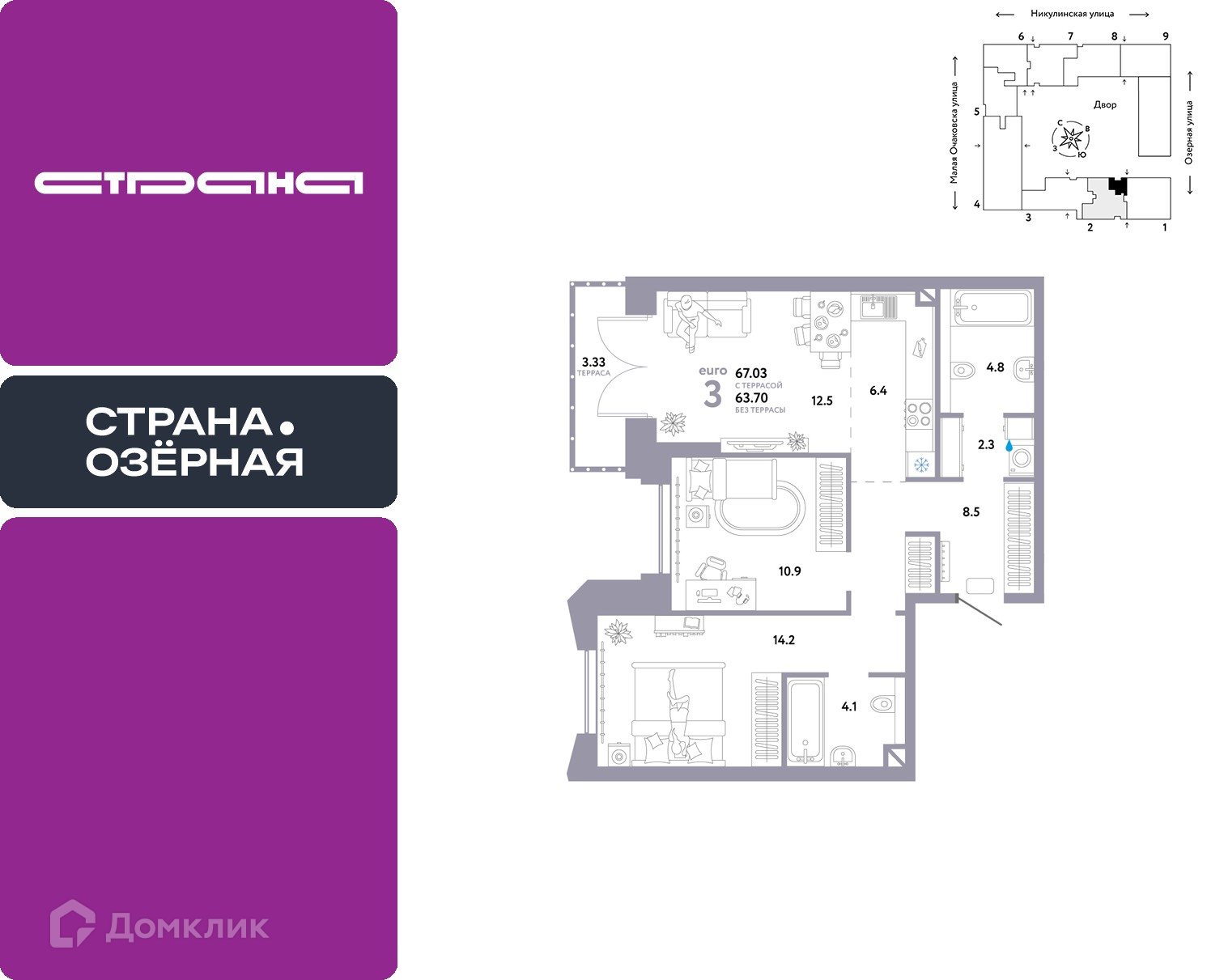 Планировка 3-комн. в ЖК «Страна.Озёрная»