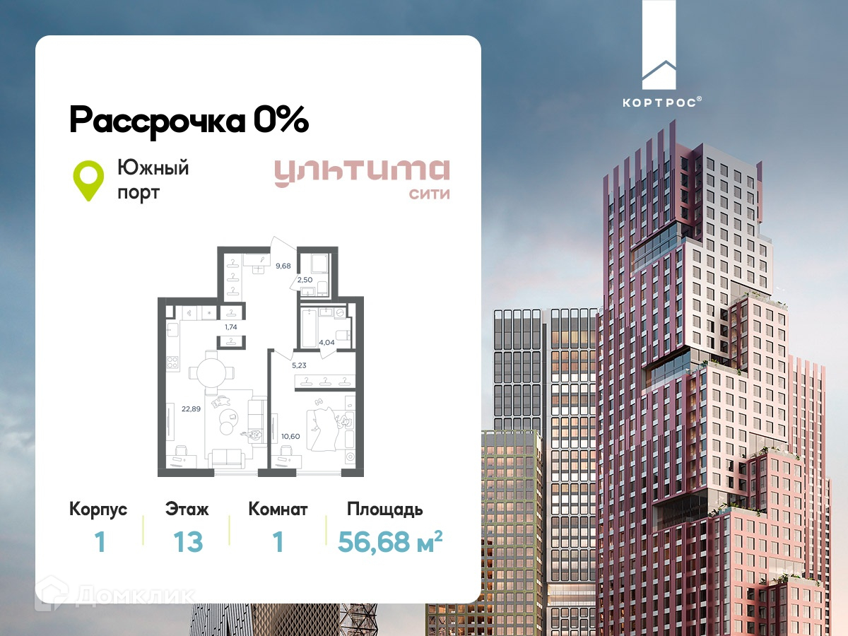 Планировка 1-комн. в ЖК «УЛЬТИМА Сити»