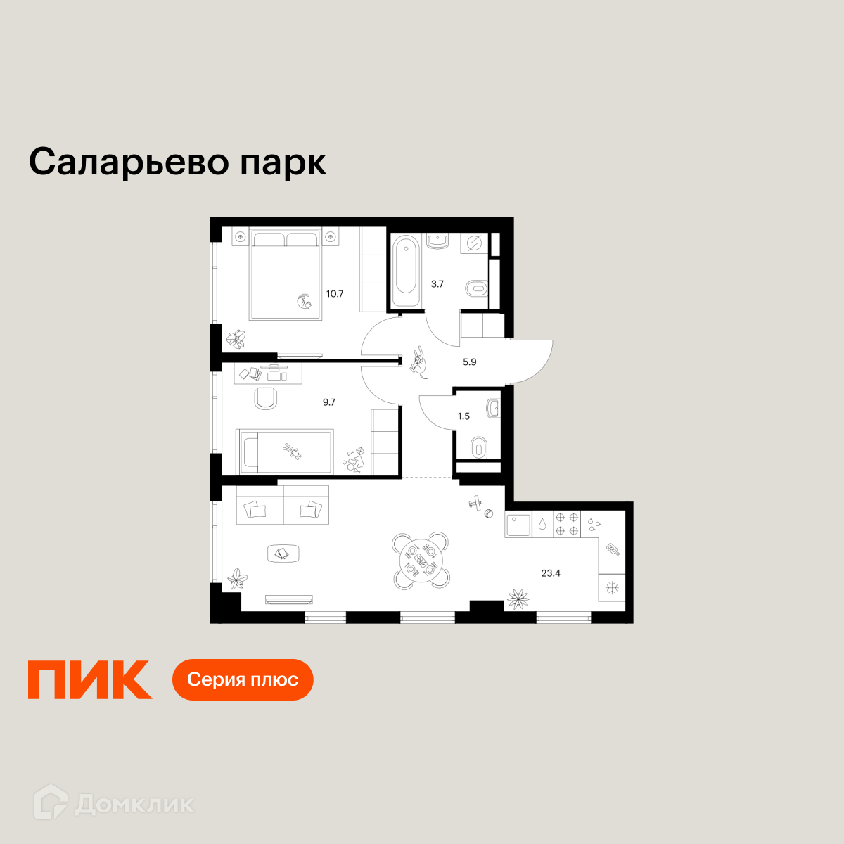 Планировка 2-комн. в ЖК «Саларьево парк»
