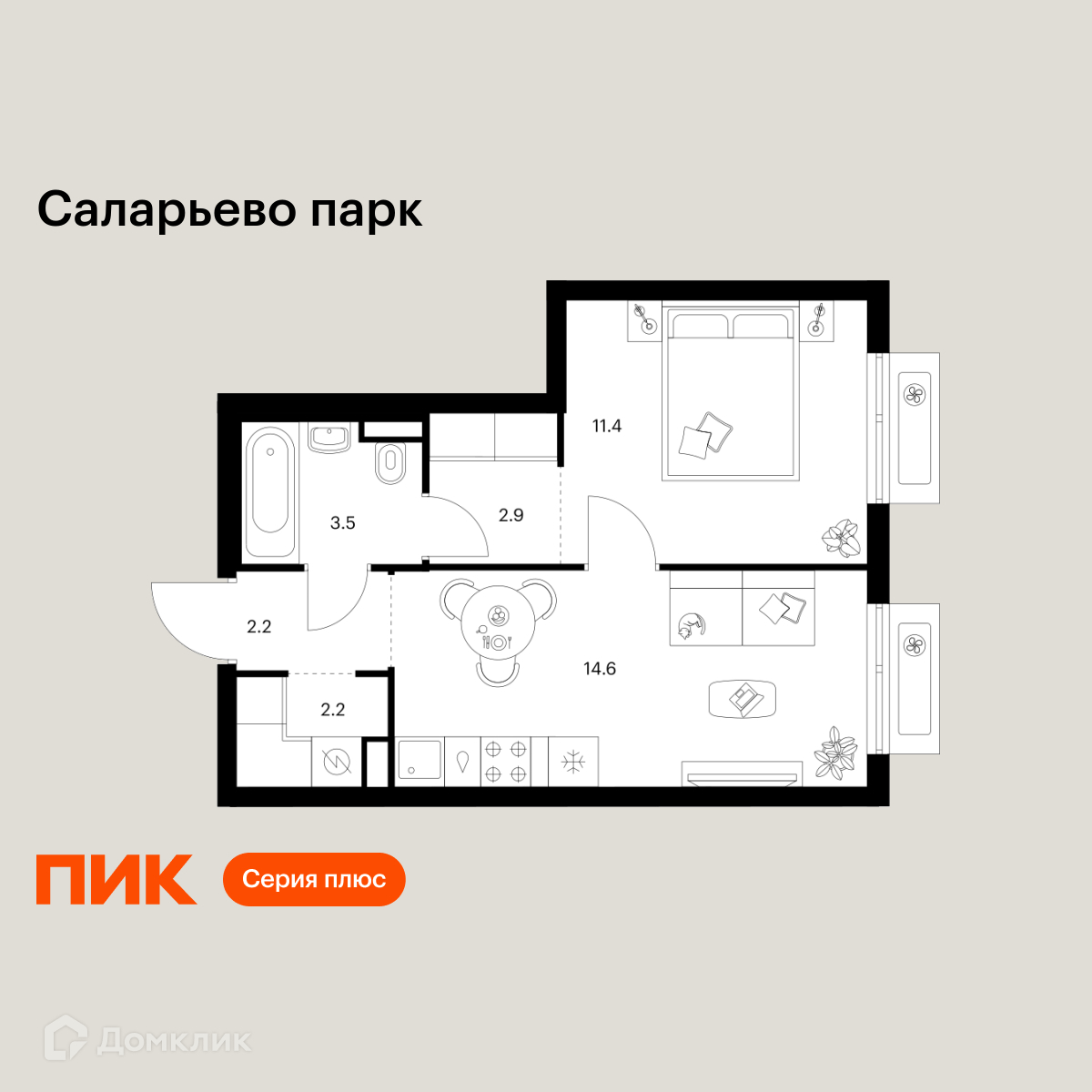 Планировка 1-комн. в ЖК «Саларьево парк»