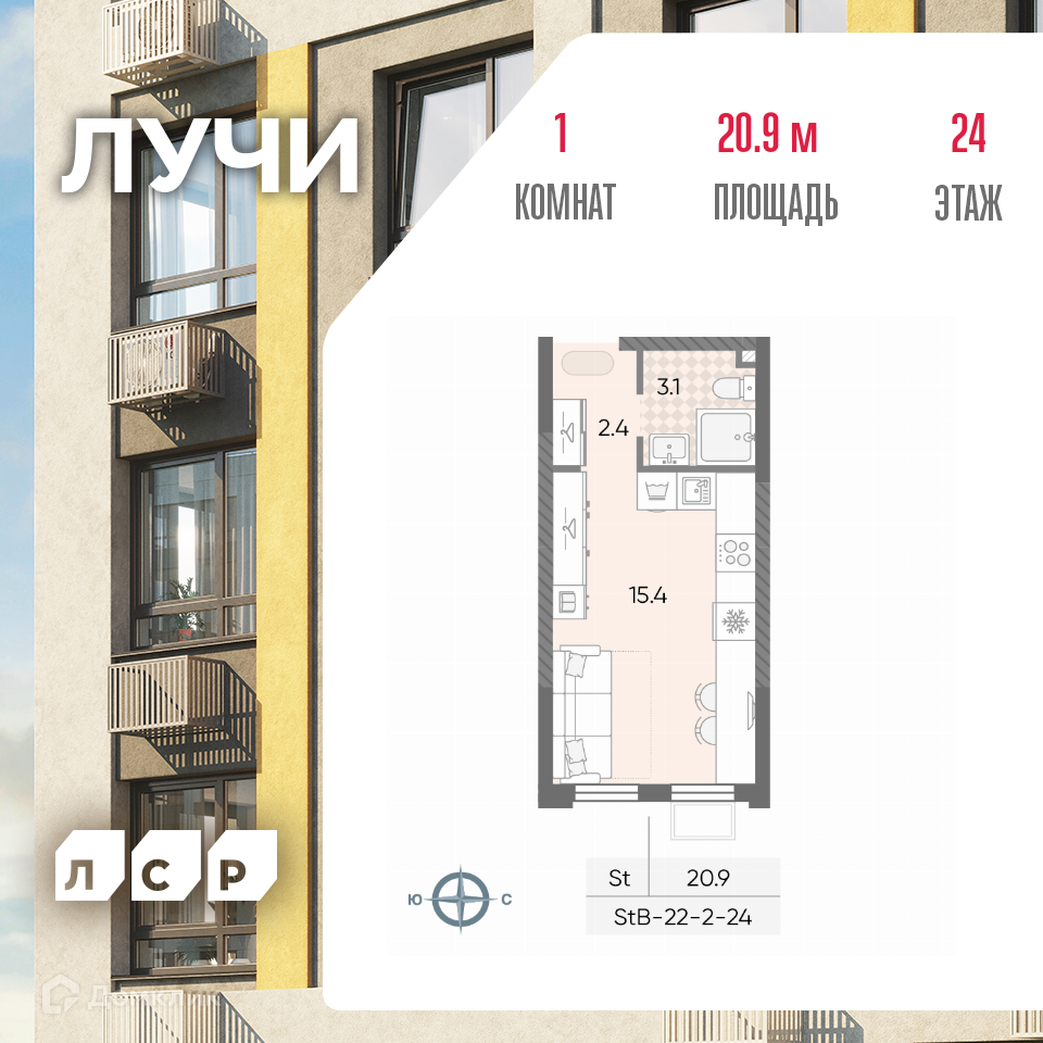 Планировка Студия в ЖК «Лучи»