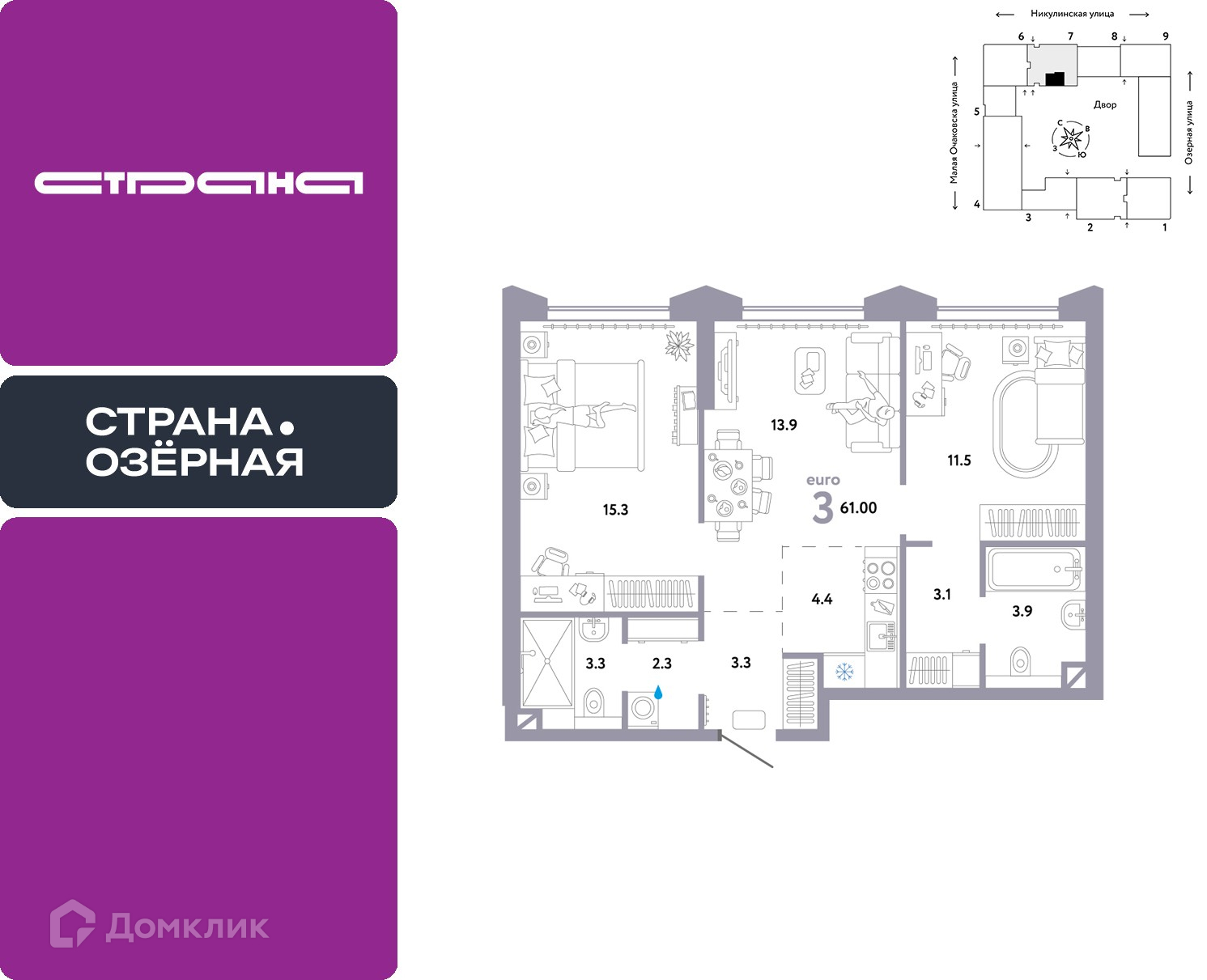 Планировка 3-комн. в ЖК «Страна.Озёрная»
