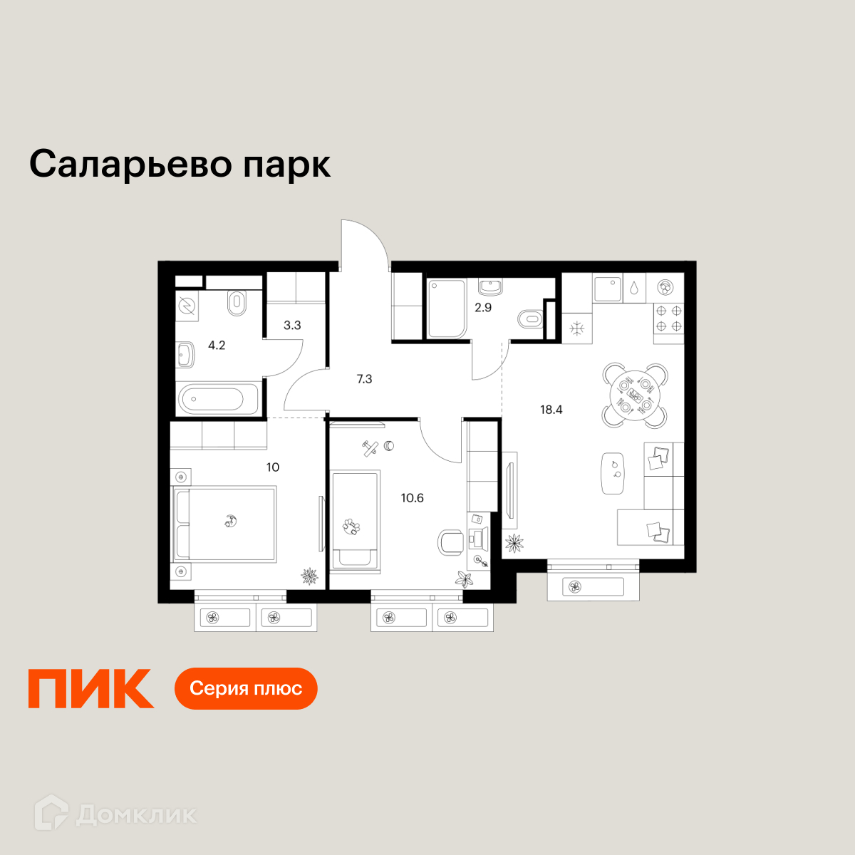 Планировка 2-комн. в ЖК «Саларьево парк»