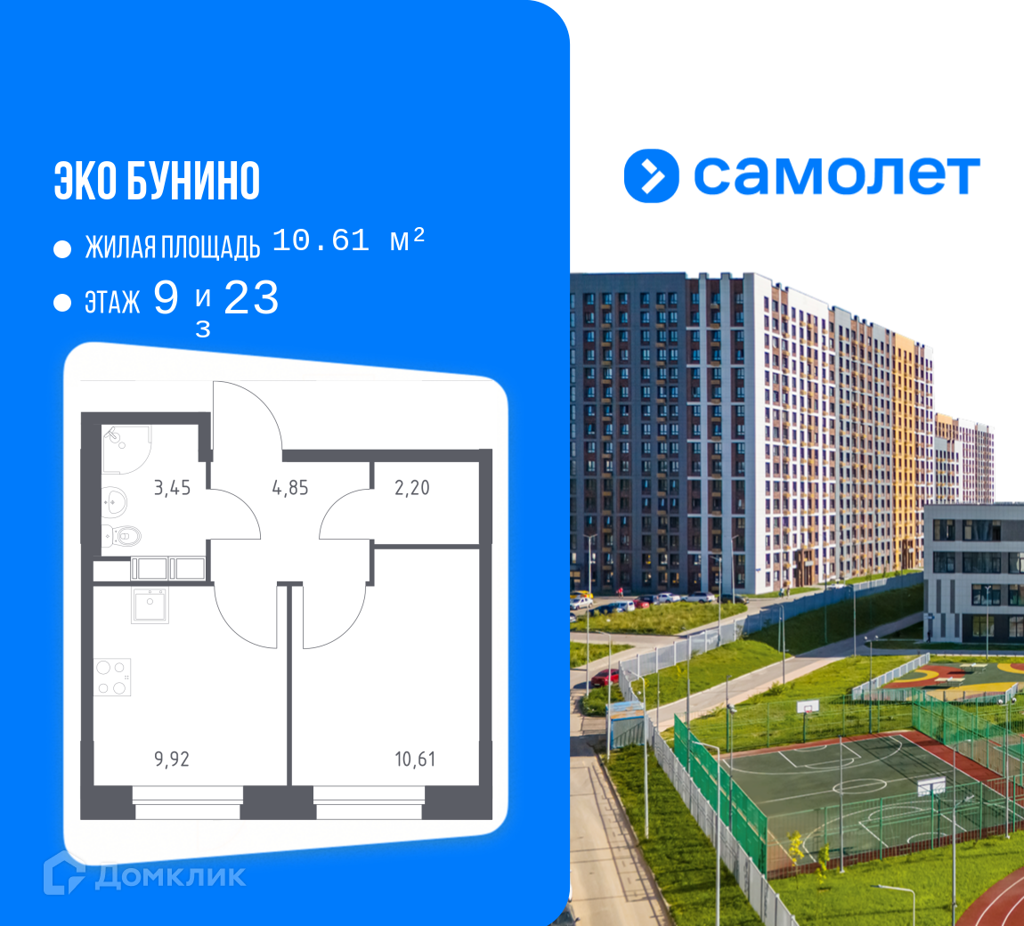 Планировка 1-комн. в ЖК «Эко Бунино»