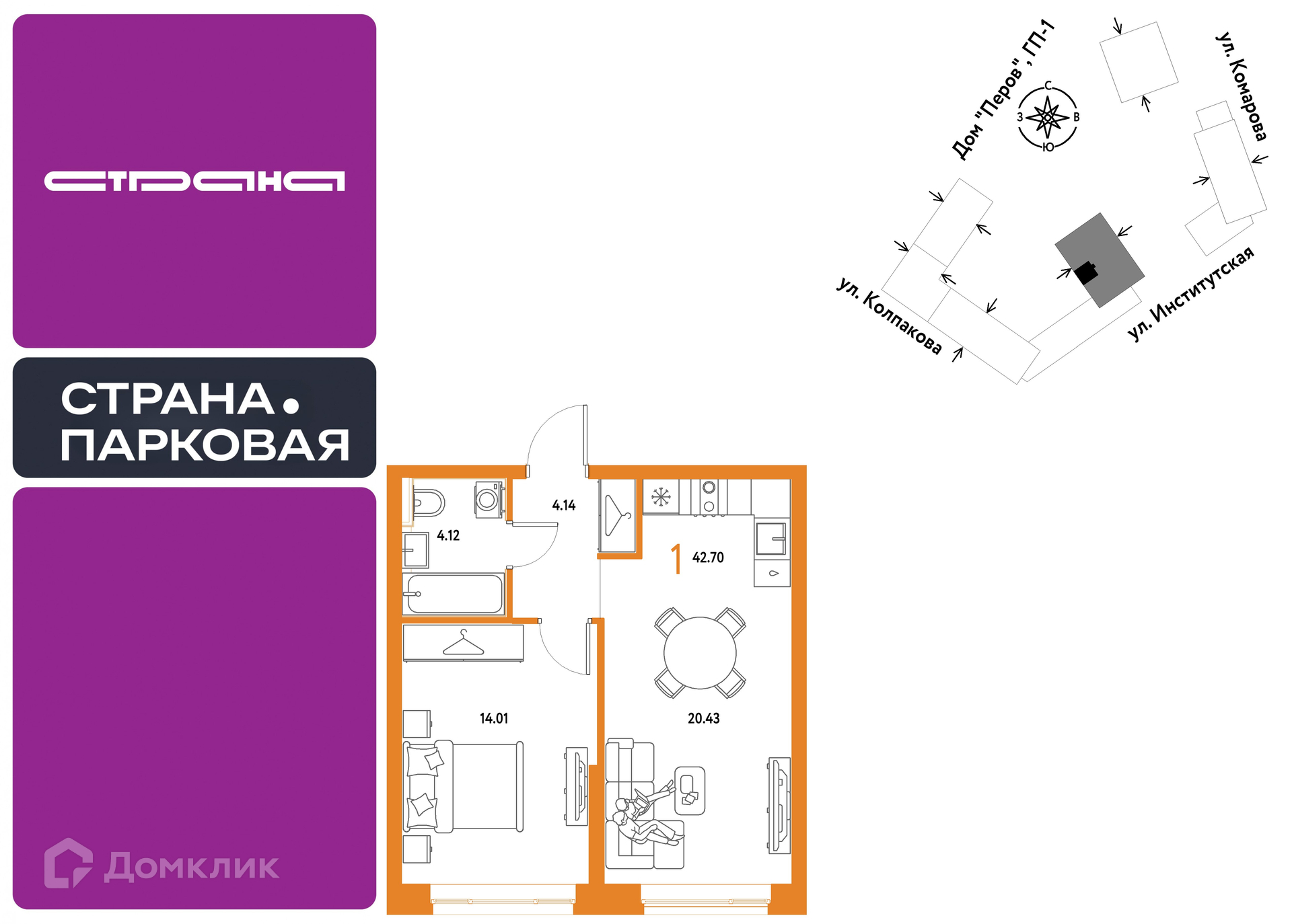 Планировка 1-комн. в ЖК «Страна.Парковая»