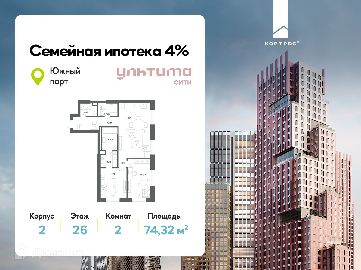 Планировка 2-комн. в ЖК «УЛЬТИМА Сити»