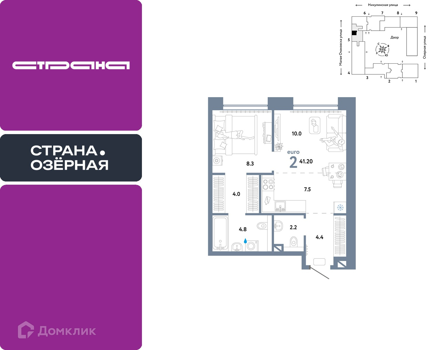 Планировка 2-комн. в ЖК «Страна.Озёрная»
