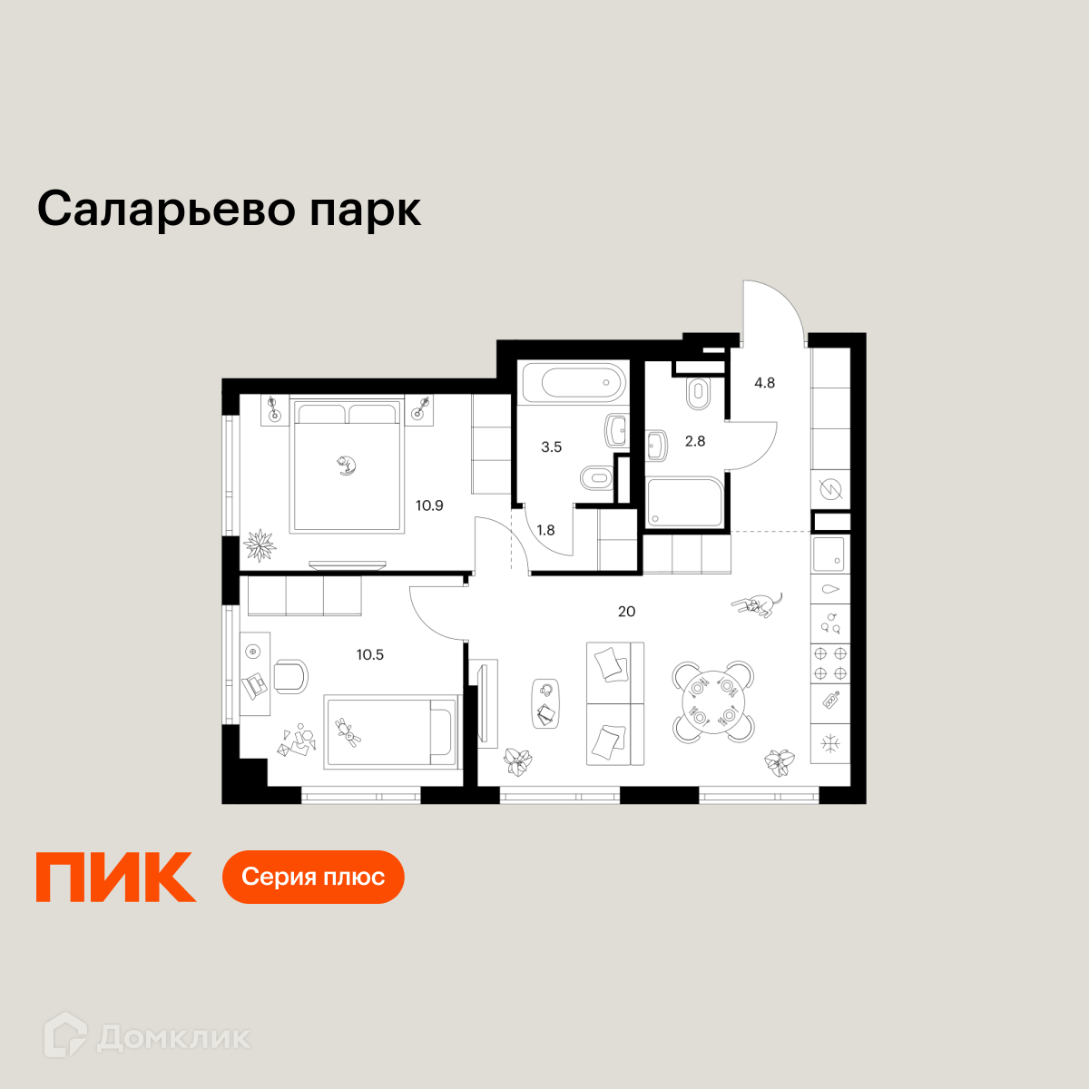 Планировка 2-комн. в ЖК «Саларьево парк»