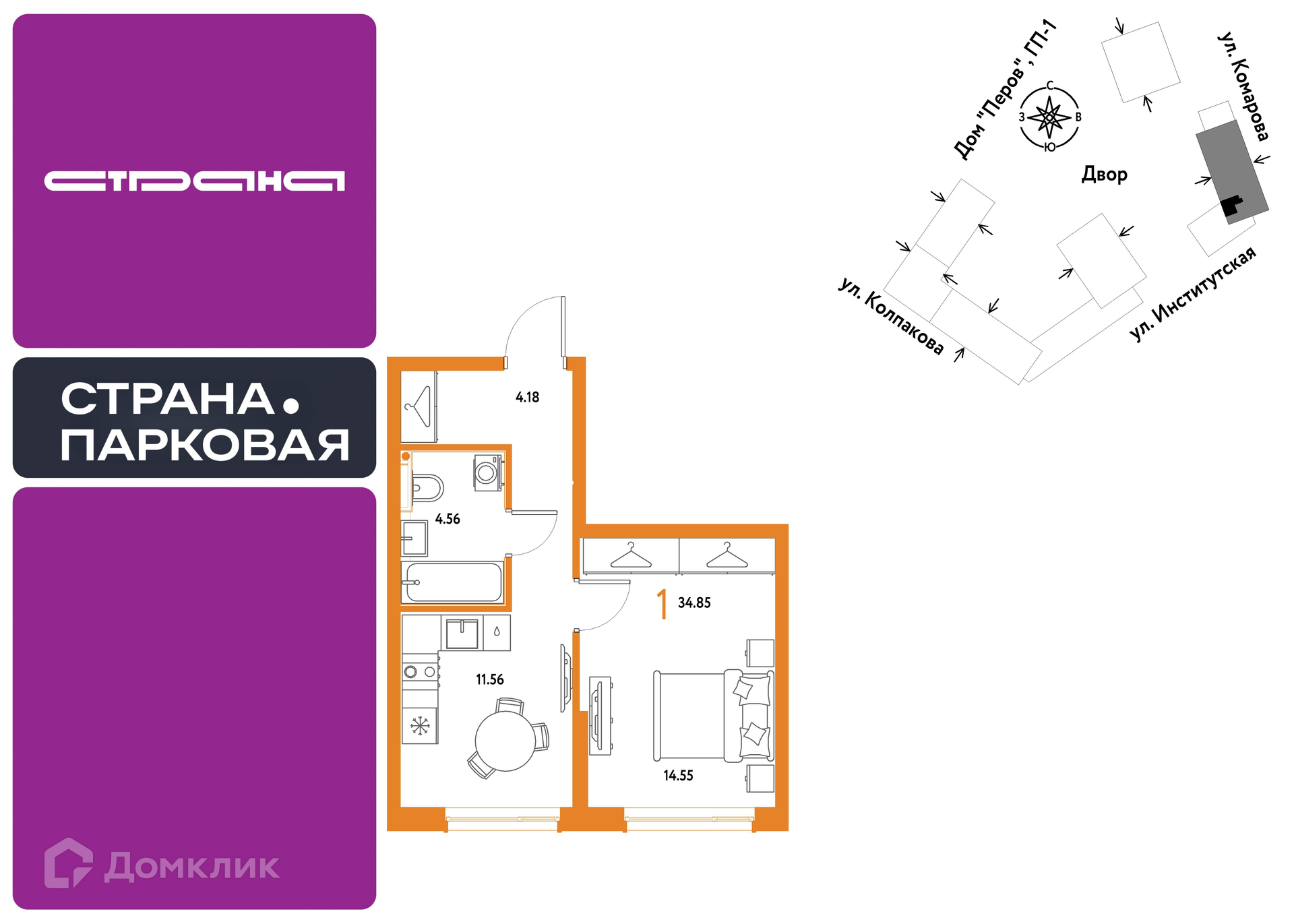 Планировка 1-комн. в ЖК «Страна.Парковая»