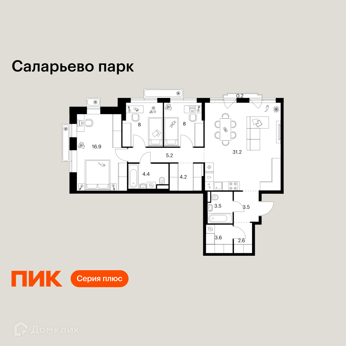 Планировка 3-комн. в ЖК «Саларьево парк»