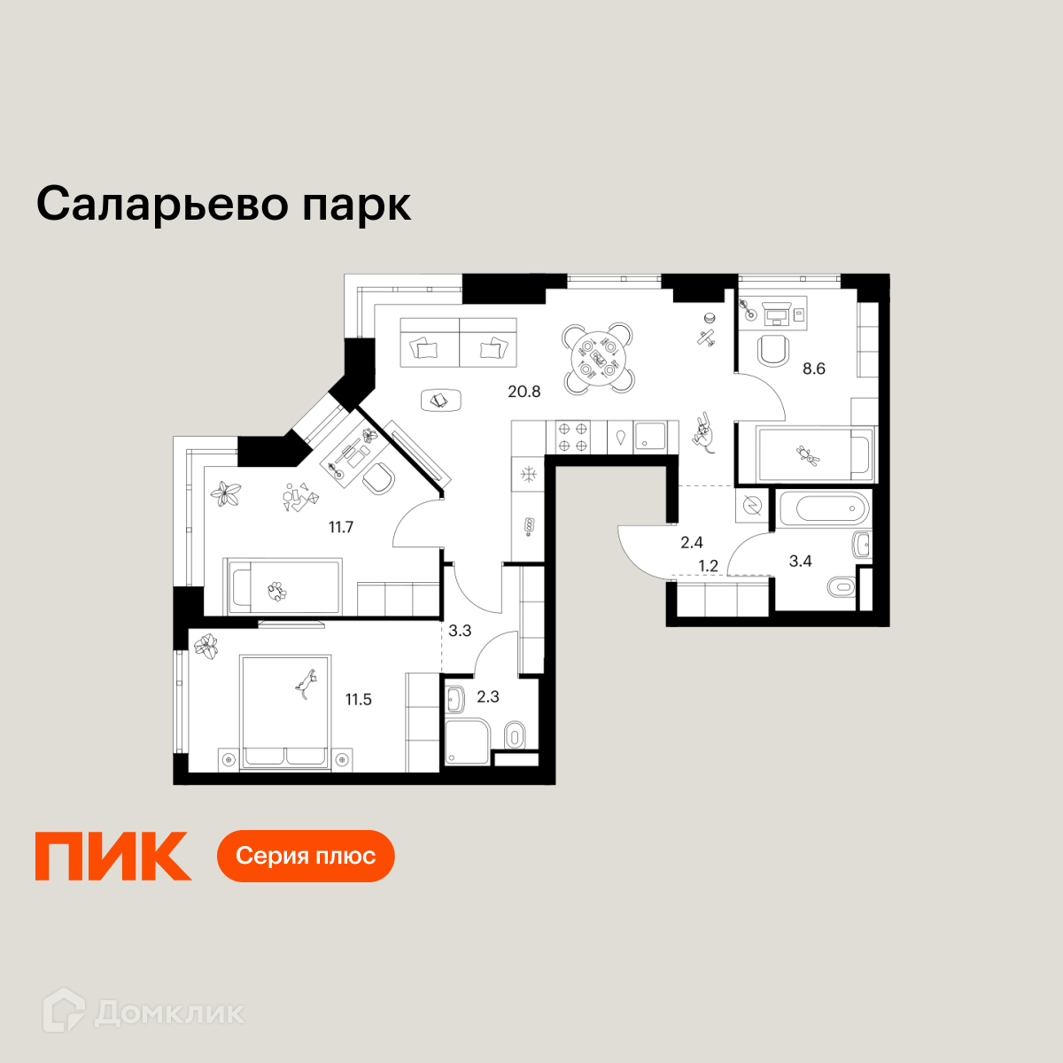 Планировка 3-комн. в ЖК «Саларьево парк»