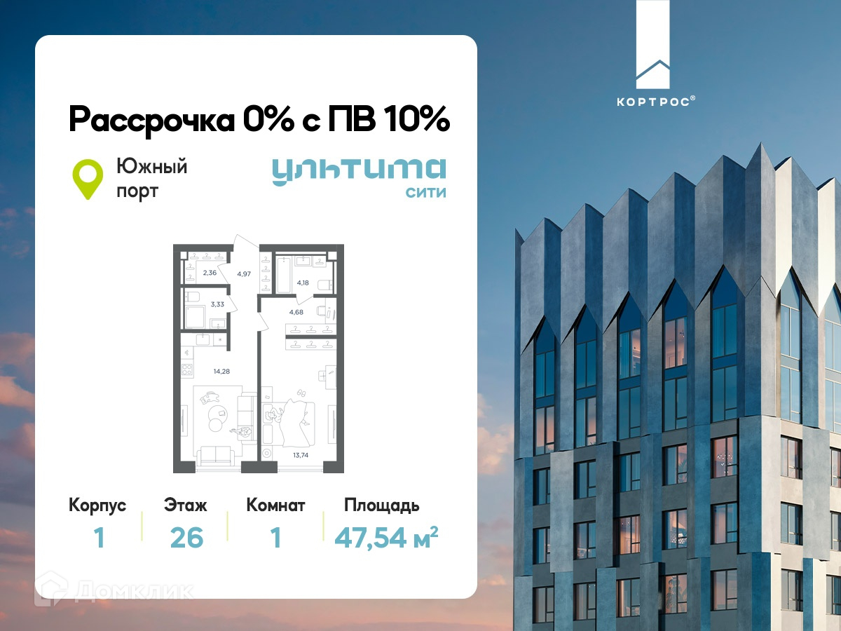 Планировка 1-комн. в ЖК «УЛЬТИМА Сити»