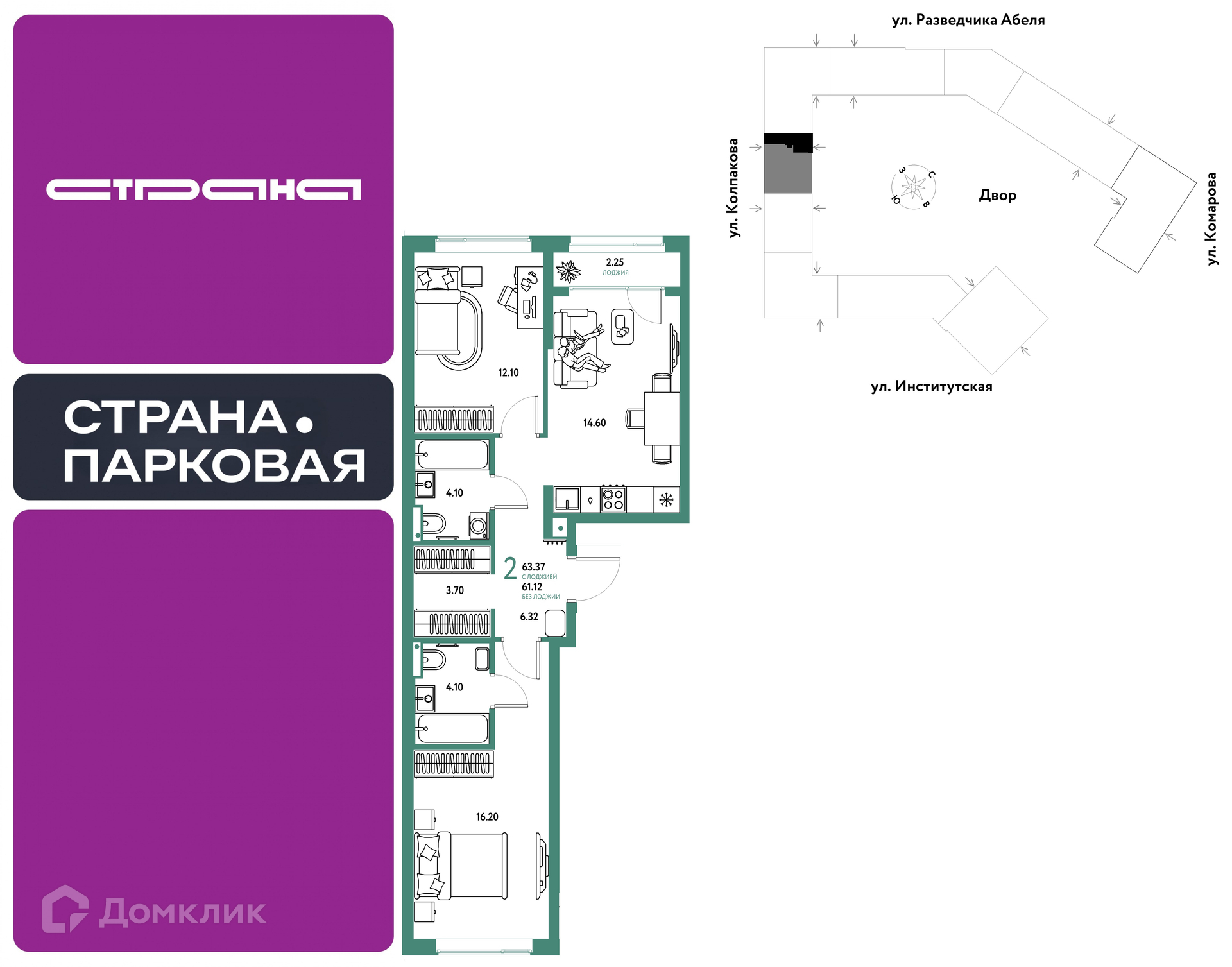 Планировка 2-комн. в ЖК «Страна.Парковая»