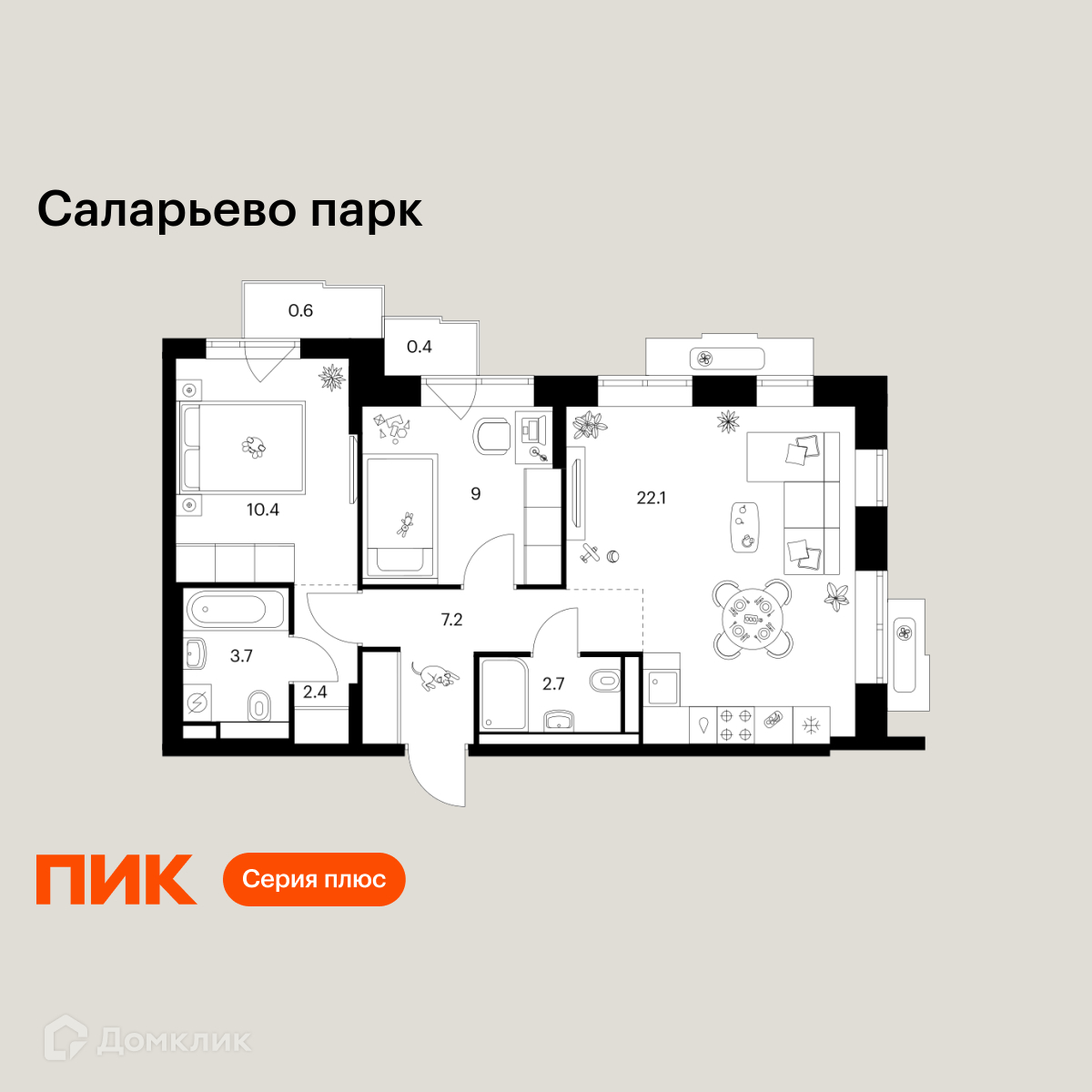 Планировка 2-комн. в ЖК «Саларьево парк»