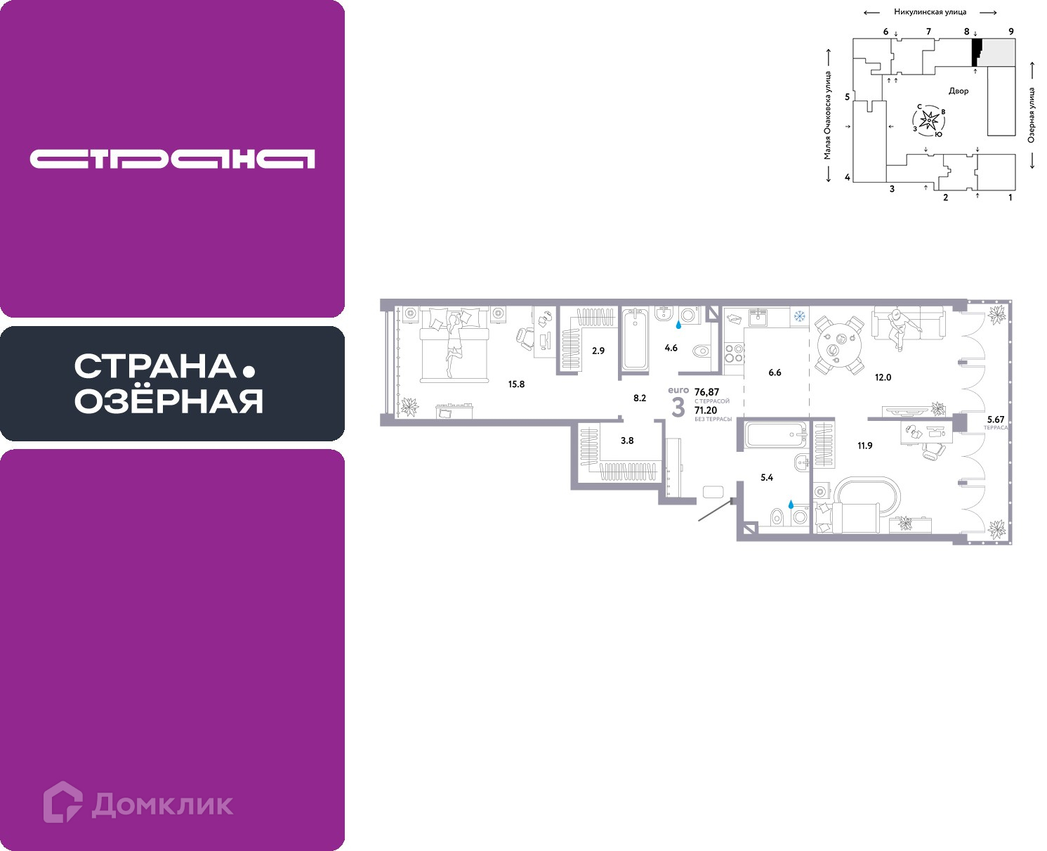 Планировка 3-комн. в ЖК «Страна.Озёрная»