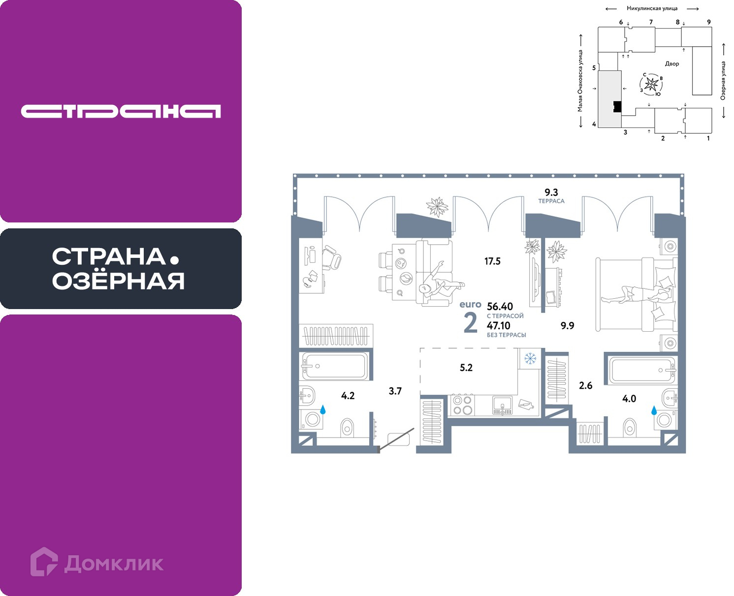 Планировка 2-комн. в ЖК «Страна.Озёрная»
