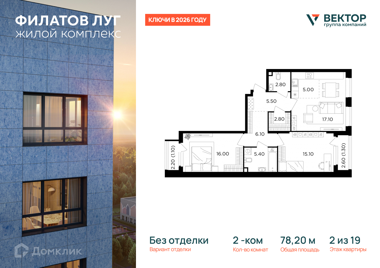 Планировка 3-комн. в ЖК «Филатов Луг»