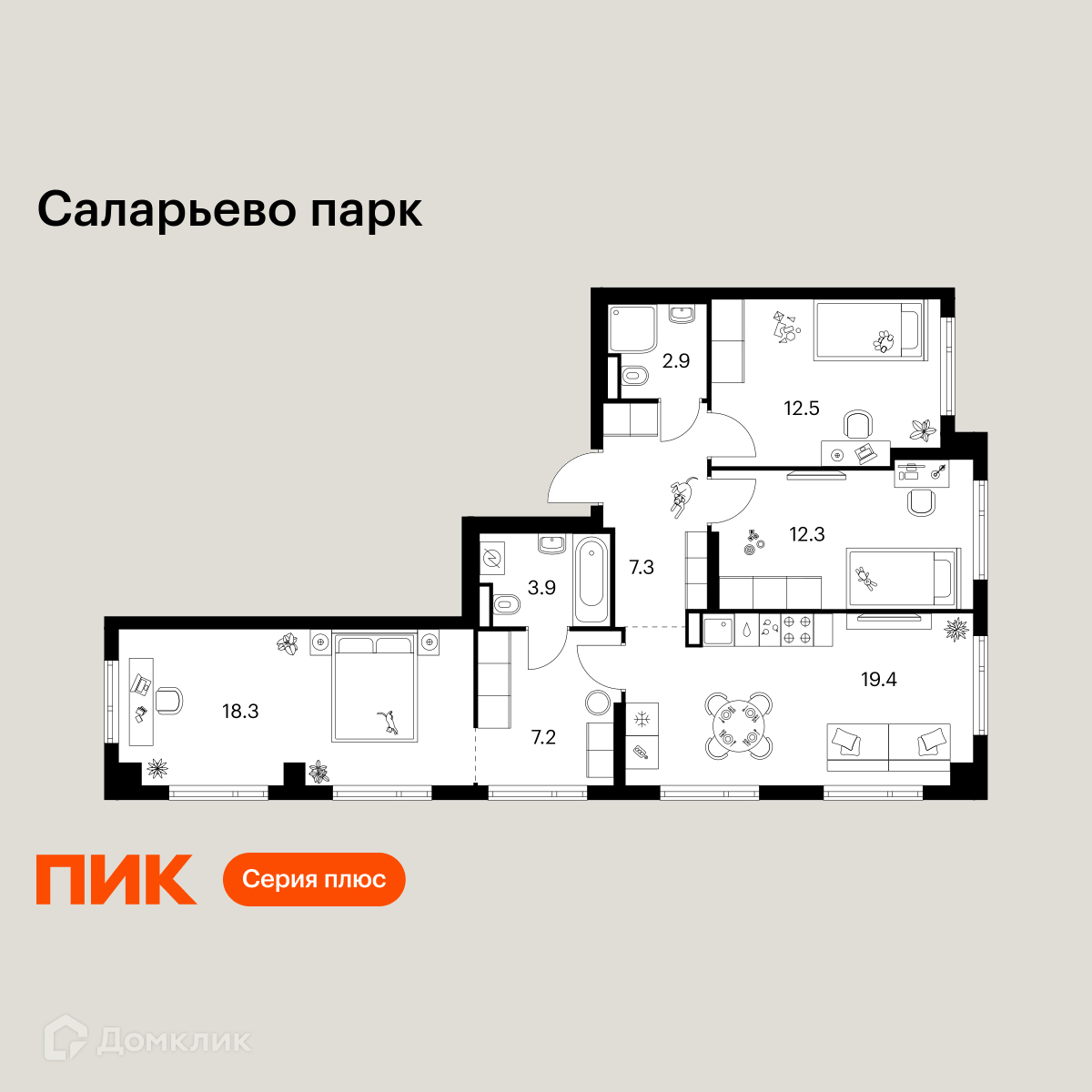 Планировка 3-комн. в ЖК «Саларьево парк»