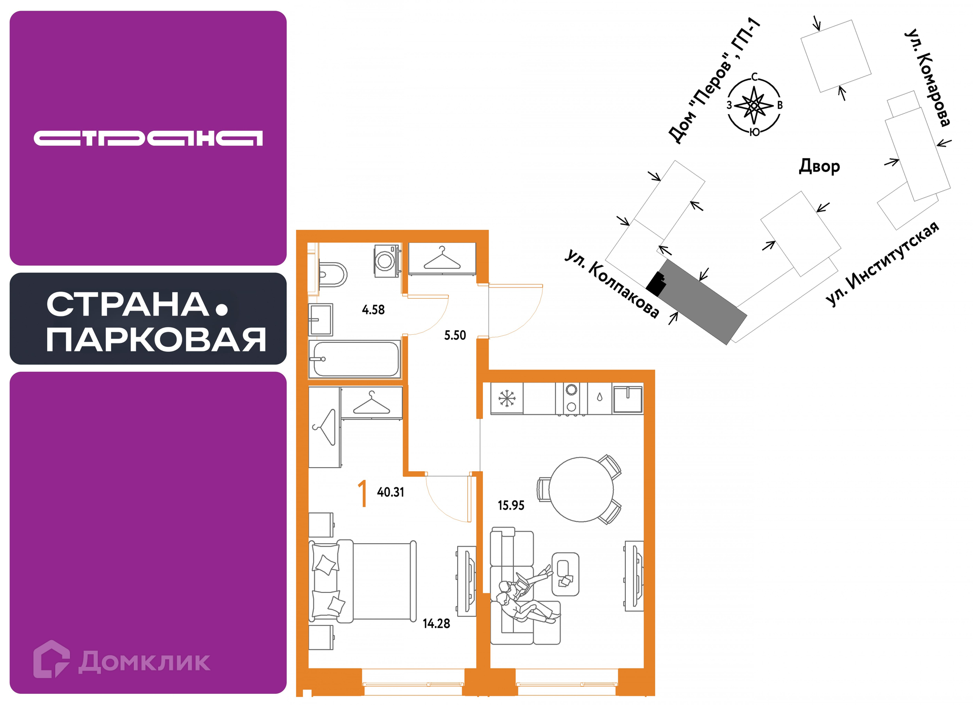 Планировка 1-комн. в ЖК «Страна.Парковая»