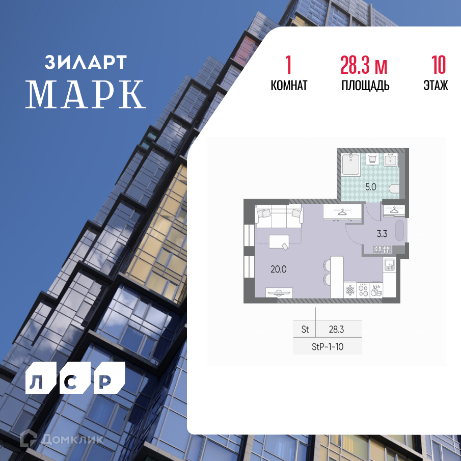 Планировка 1-комн. в ЖК «ЗИЛАРТ»
