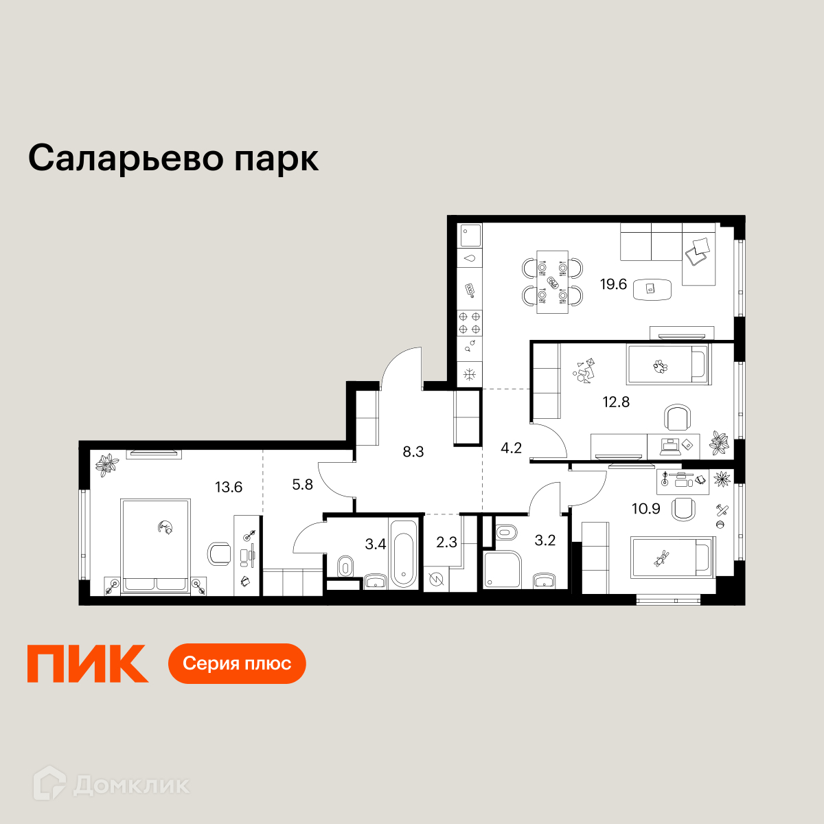 Планировка 3-комн. в ЖК «Саларьево парк»