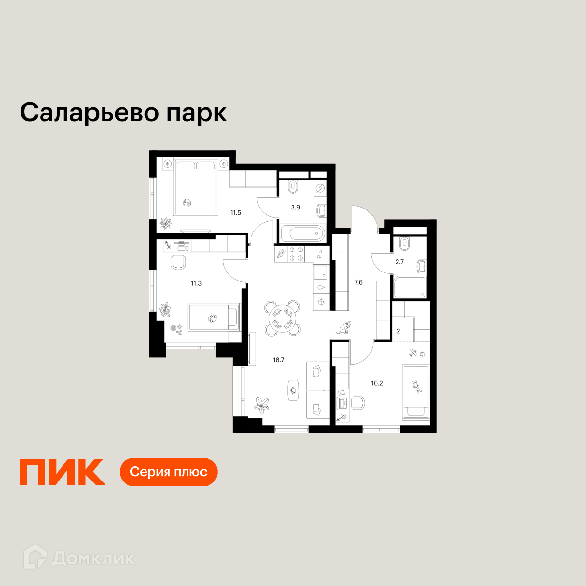 Планировка 3-комн. в ЖК «Саларьево парк»