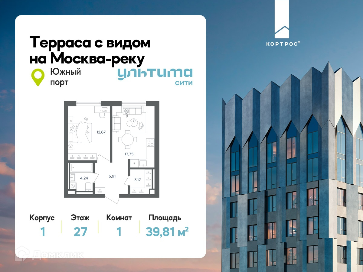 Планировка 1-комн. в ЖК «УЛЬТИМА Сити»