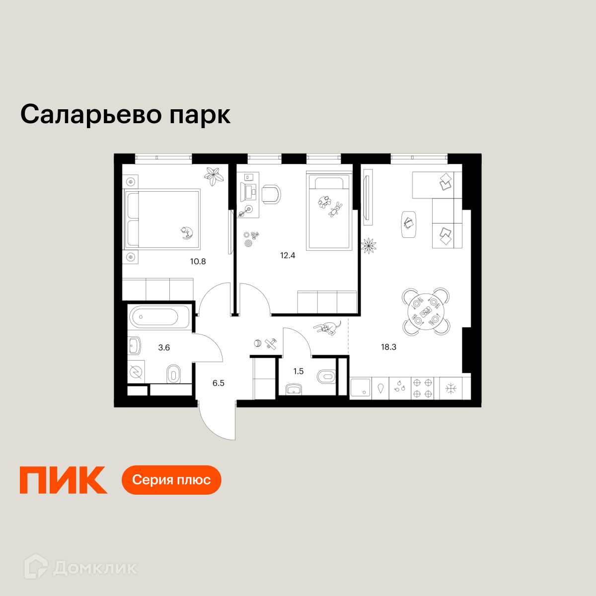 Планировка 2-комн. в ЖК «Саларьево парк»
