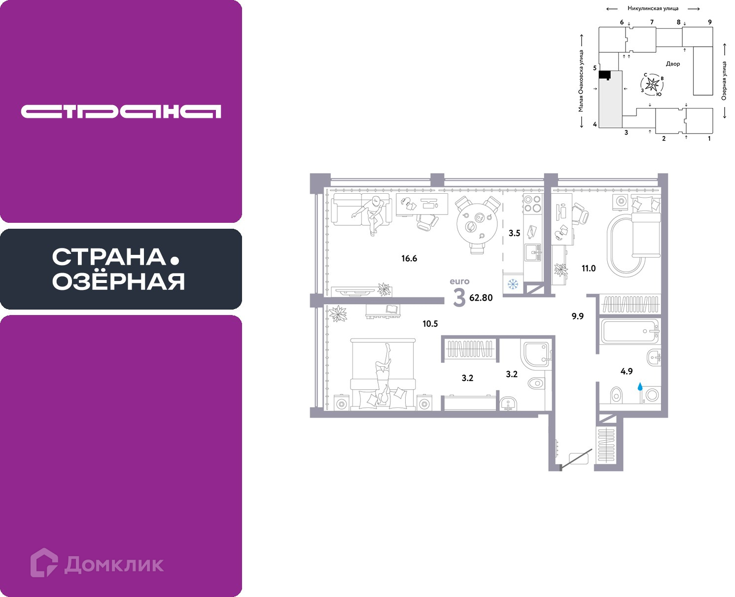 Планировка 3-комн. в ЖК «Страна.Озёрная»