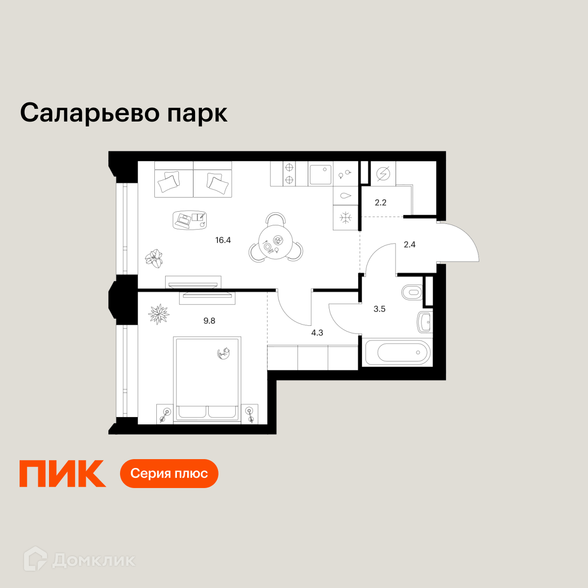 Планировка 1-комн. в ЖК «Саларьево парк»