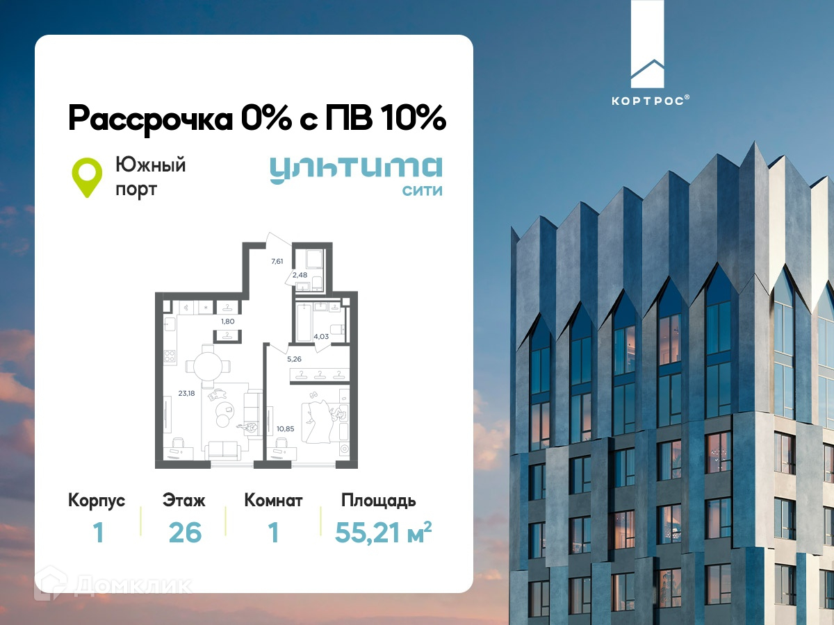 Планировка 1-комн. в ЖК «УЛЬТИМА Сити»