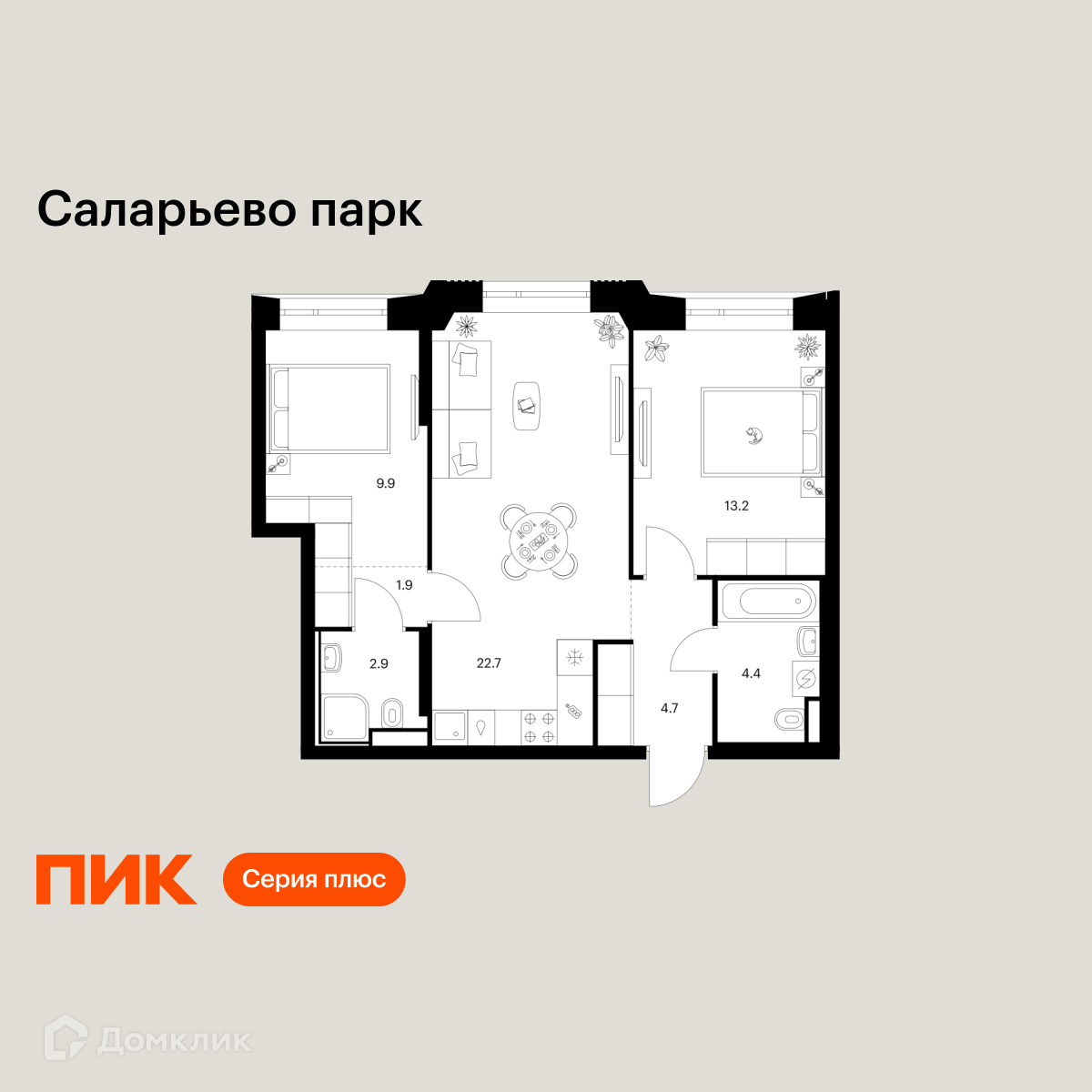 Планировка 2-комн. в ЖК «Саларьево парк»