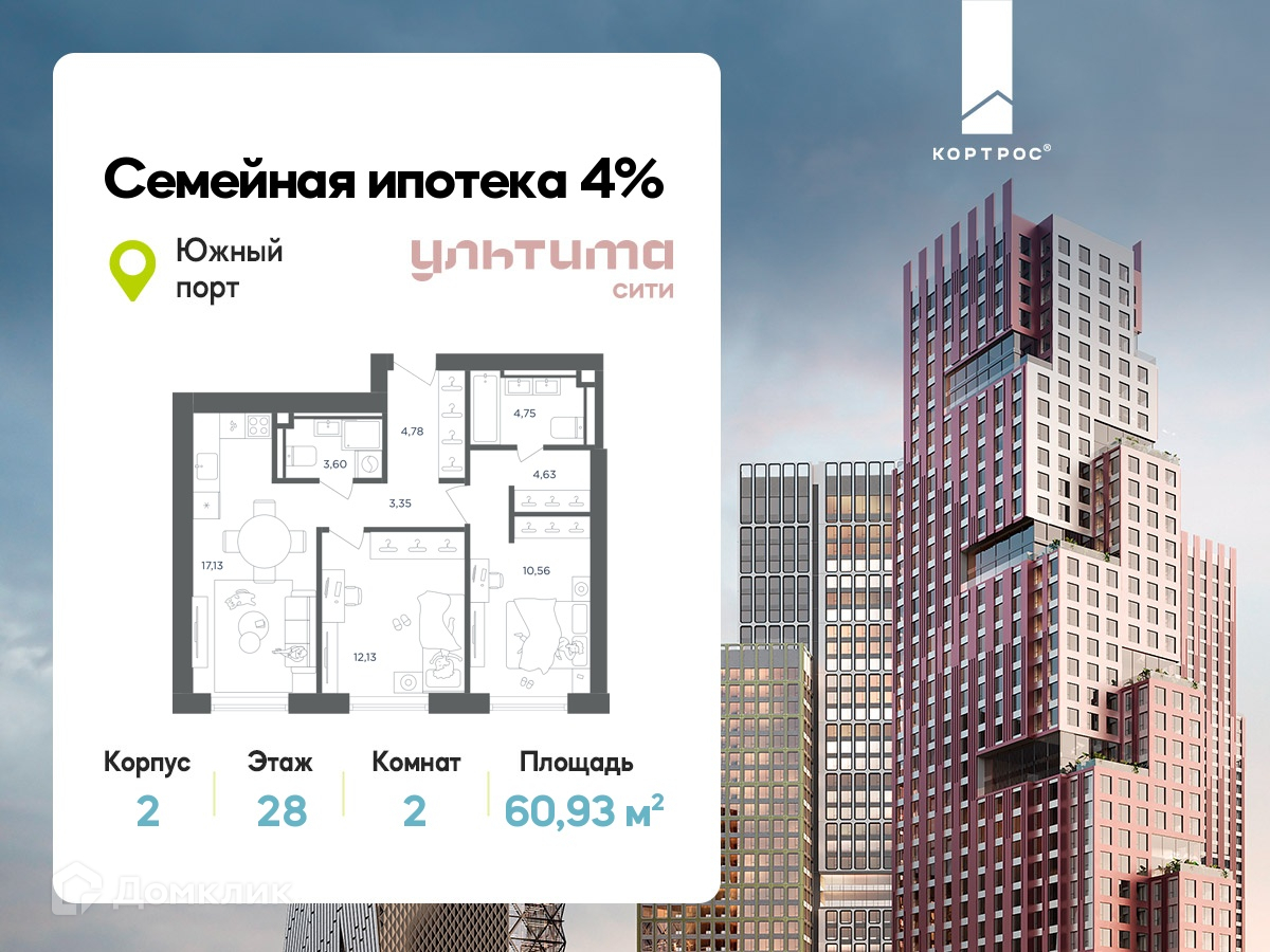 Планировка 2-комн. в ЖК «УЛЬТИМА Сити»