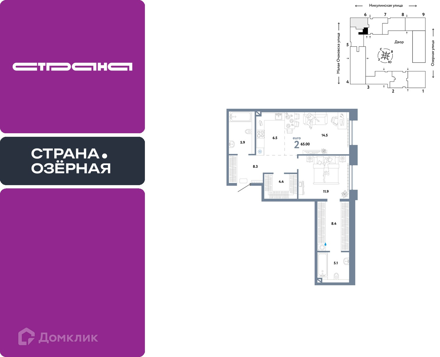 Планировка 2-комн. в ЖК «Страна.Озёрная»