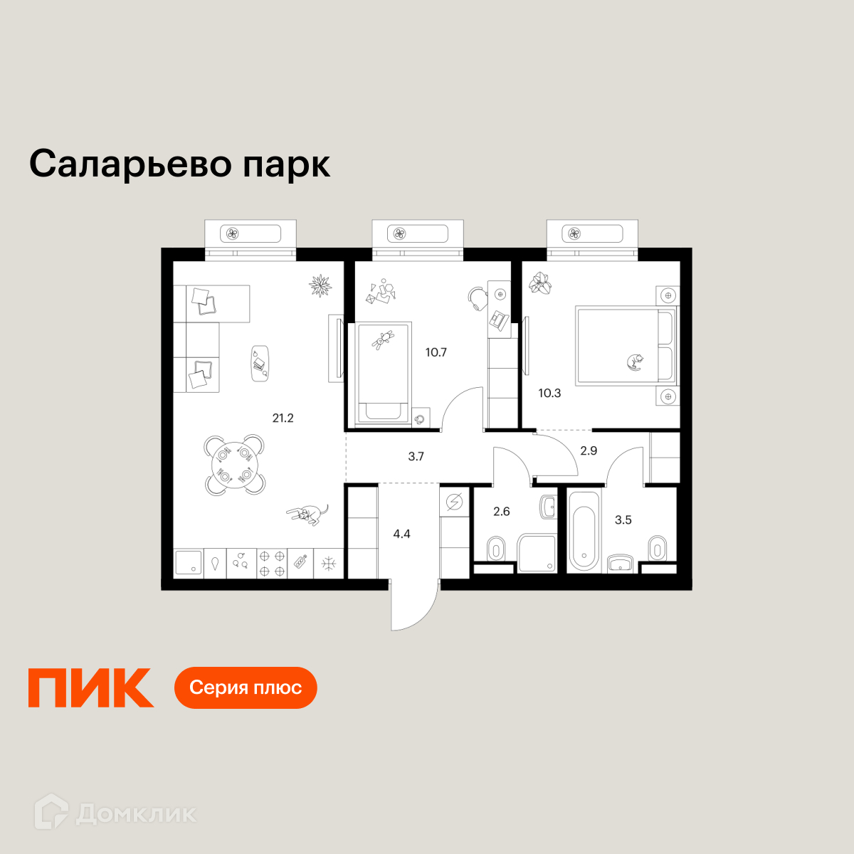 Планировка 2-комн. в ЖК «Саларьево парк»