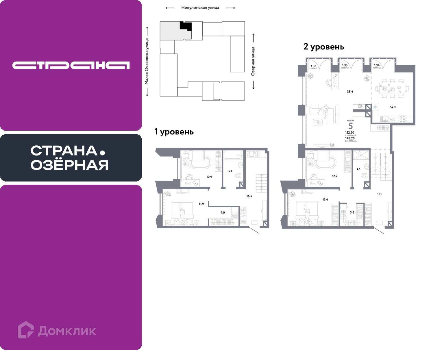 Планировка Пентхаус в ЖК «Страна.Озёрная»