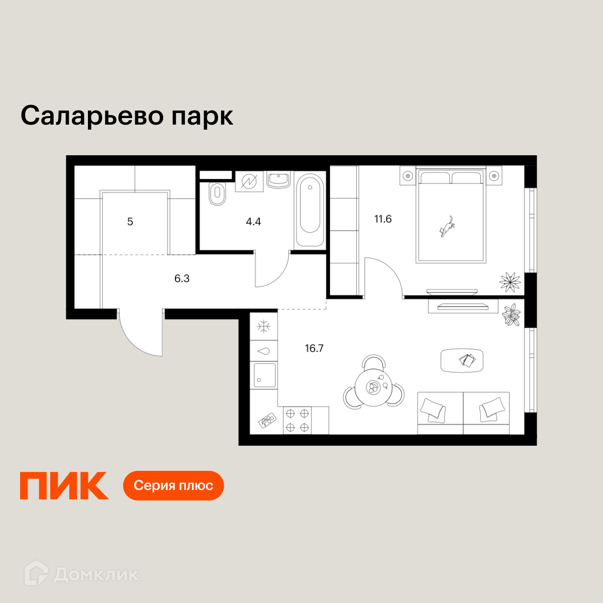 Планировка 1-комн. в ЖК «Саларьево парк»