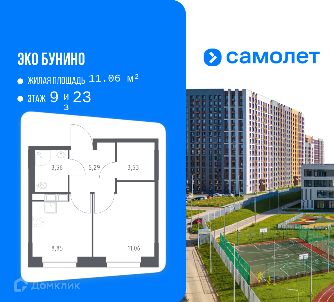 Планировка 1-комн. в ЖК «Эко Бунино»